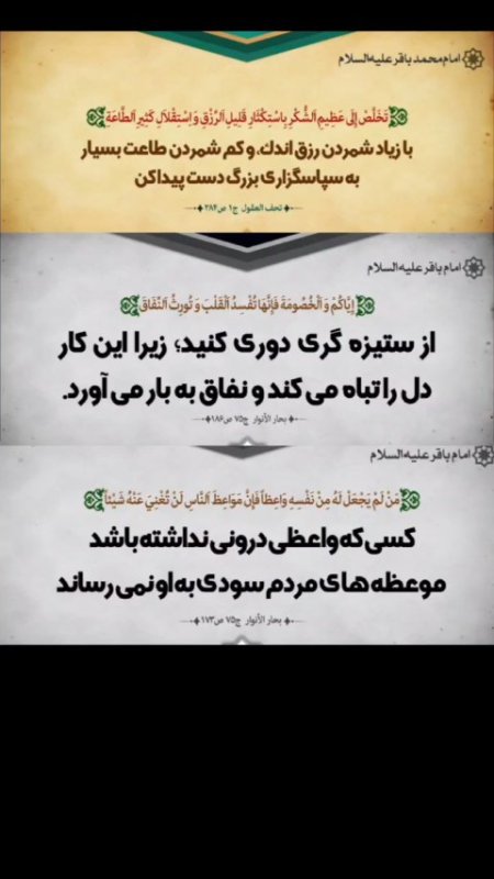 شهادت امام باقر