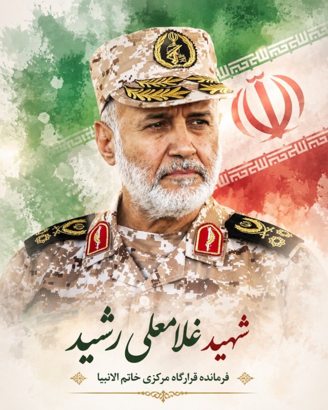 🌹شهید غلامعلی رشید 🌹