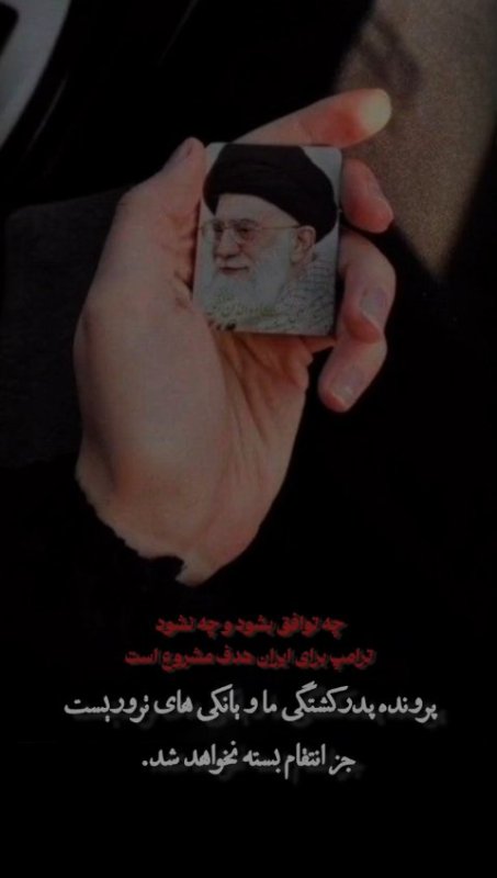 رهبر شهید