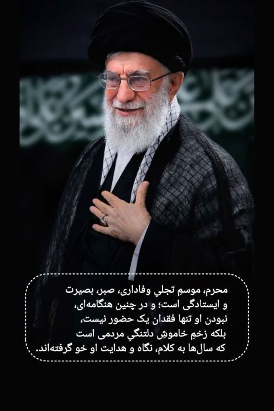 رهبر شهید
