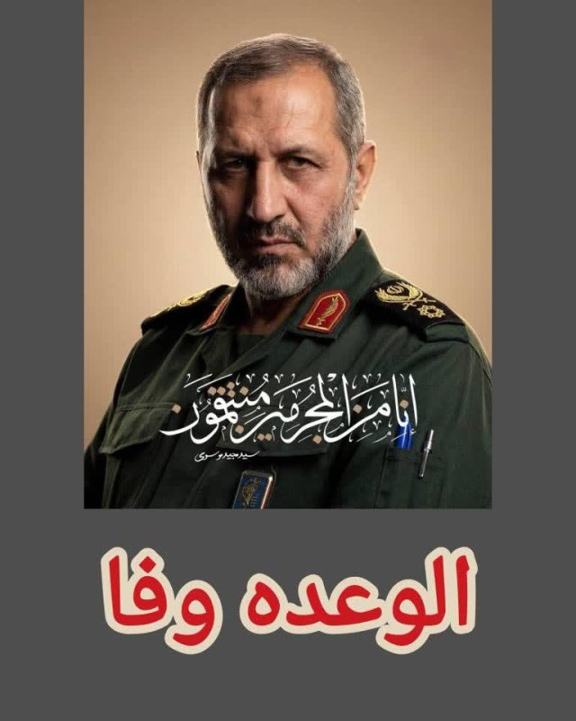 الوعده وفا