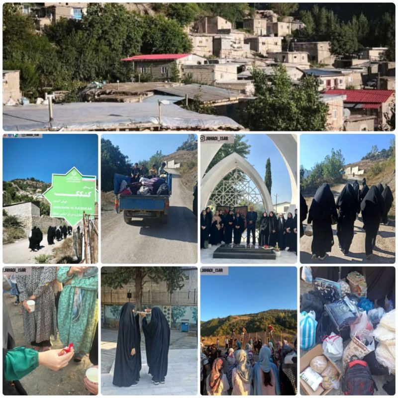 گروه جهادی ایثار