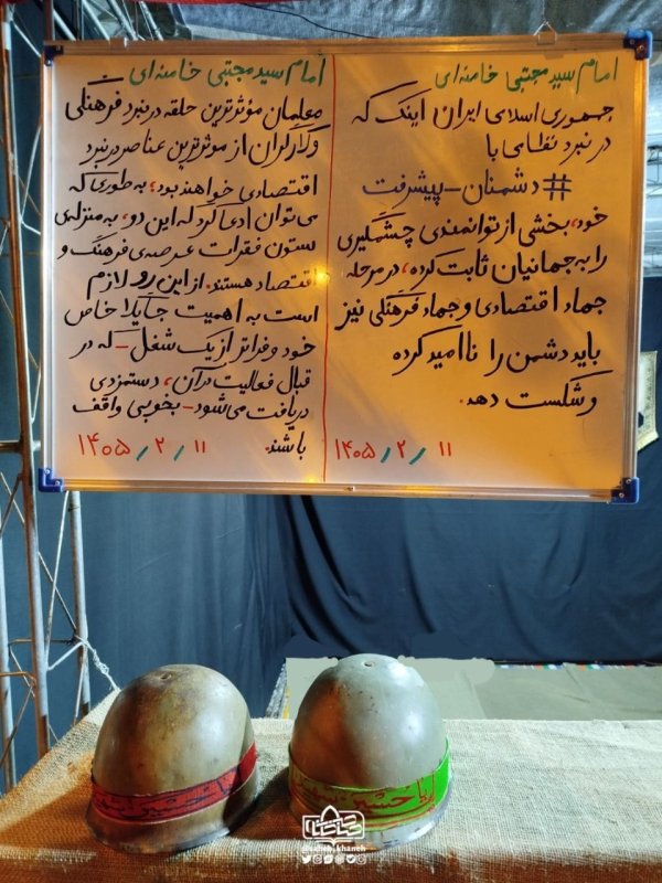 پیام رهبر انقلاب اسلامی