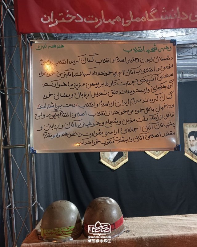 هندسه نبرد