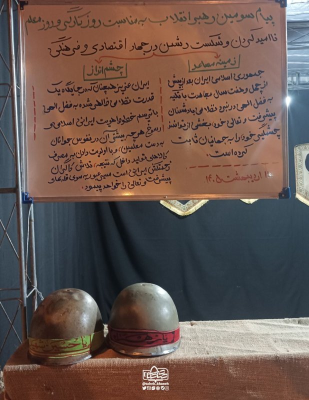پیام سومین رهبر انقلاب به مناسبت روز کارگر و روز معلم