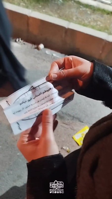 میدان با شما خیابان با ما✊🏻