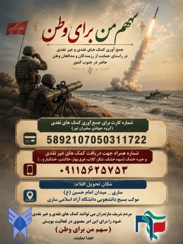 دست به دست مهربانی