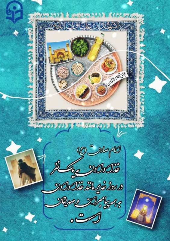 پوستر عید غدیر خم