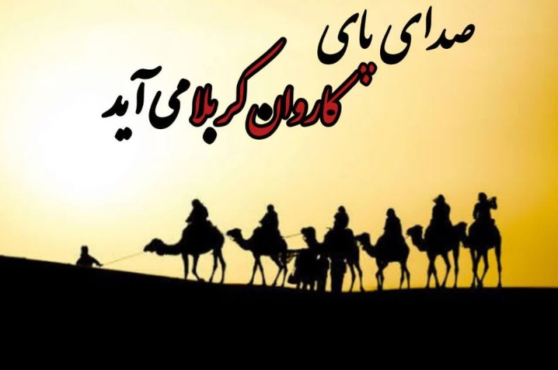 عکس نوشته | داره میاد دوباره باز بوی محرم🖤