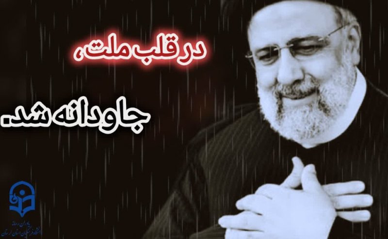 پوستر شهید خدمت