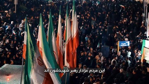 همواره ایستاده🇮🇷