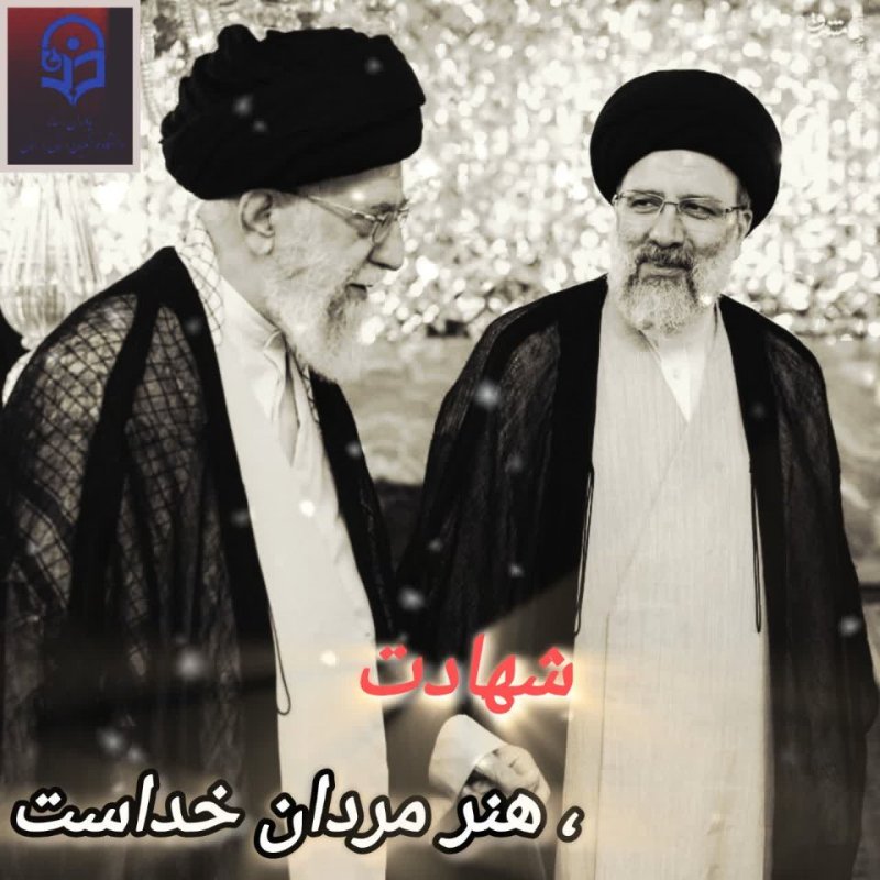 عکس_نوشته _ شهیدان خدمت