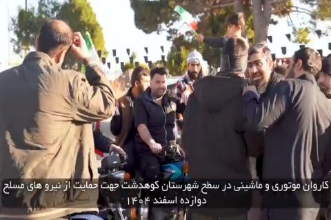 رژه موتوری