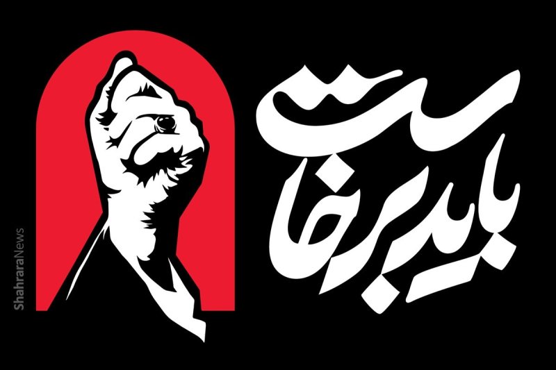 خط قرمز