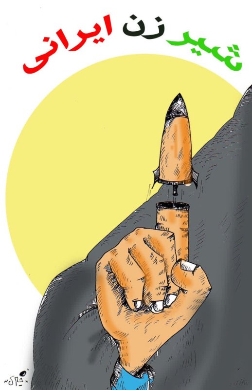 شیر زن ایرانی