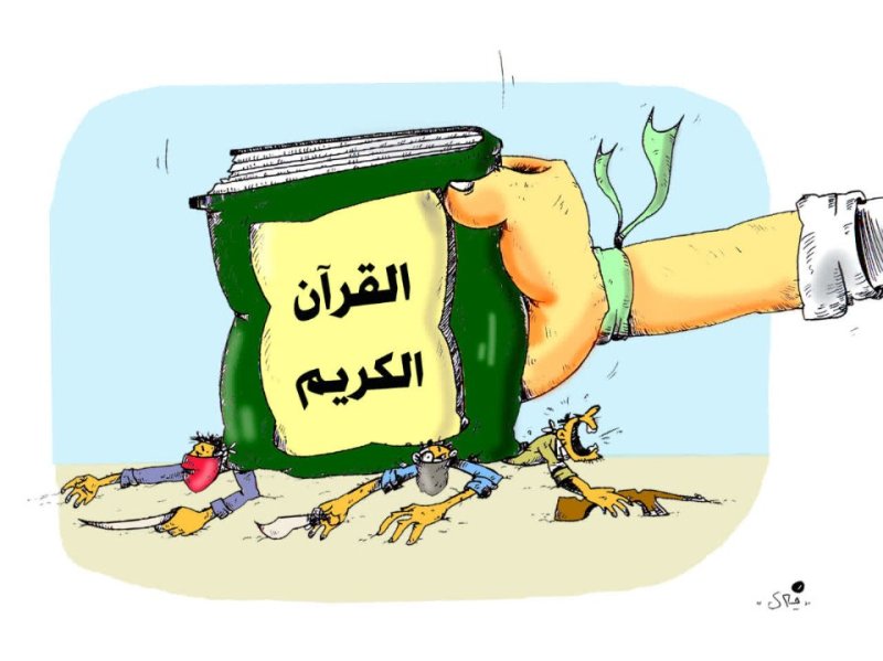 قرآن نمیسوزد