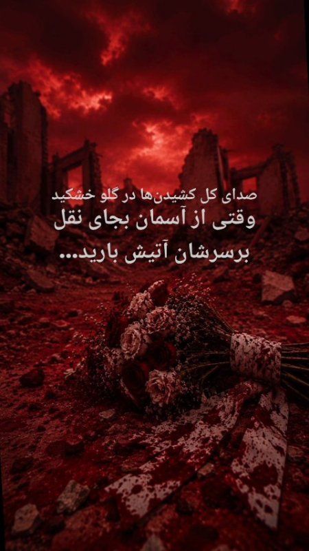 پایانِ یک رؤیا