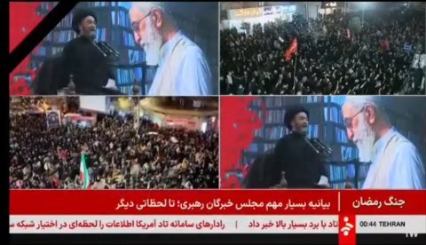 اعلام انتخاب سومین رهبر