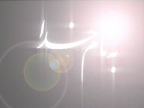 موشن گرافیک شهید محمد رشتبر