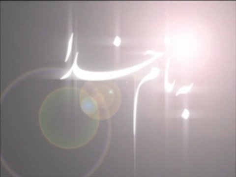 موشن گرافیک شهید ایوب معادی