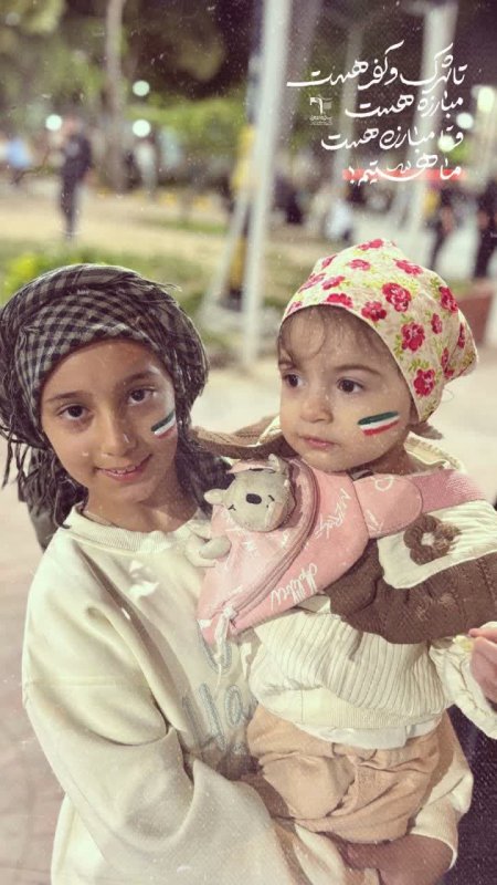 وطن 🇮🇷