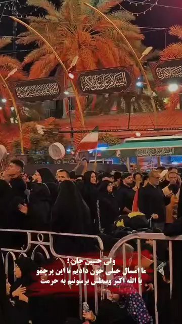 اربعین ۱۴۰۵ فارس ۲