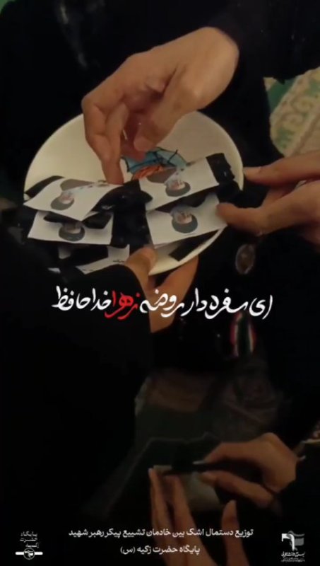 رزق دستمال اشک 🖤