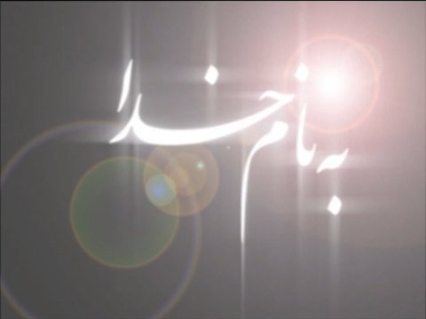 موشن گرافیک شهید بهنام یوسفی