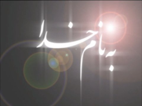 موشن گرافیک شهید یونس زارع