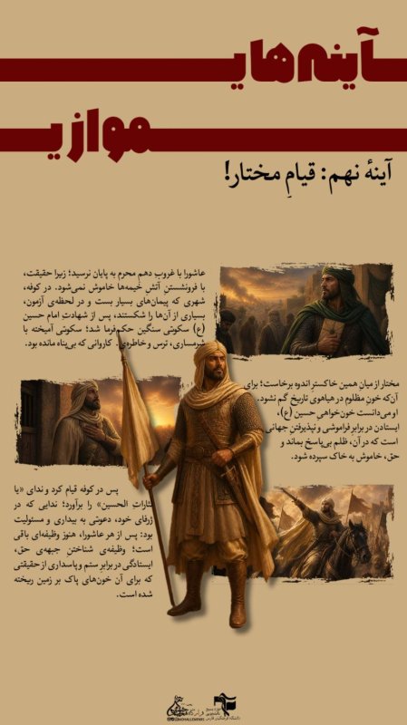 اربعین ۱۴۰۵ فارس ۴