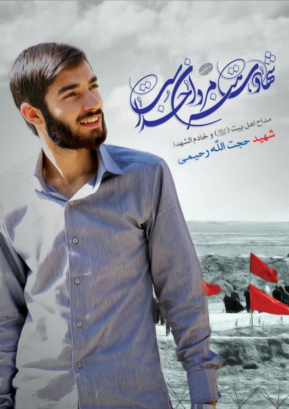 #شـهیدانـہ🕊️