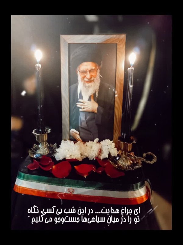 رهبر شهید