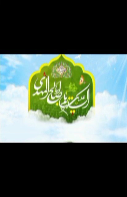 آغاز امامت امام زمان(عج)
