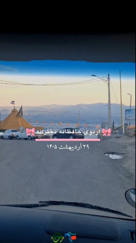 اردوی حافظانه