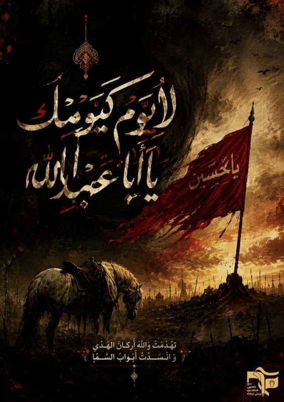 عاشورای حسینی