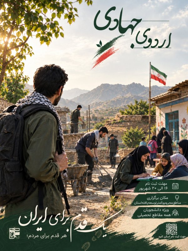 پوستر اردو جهادی