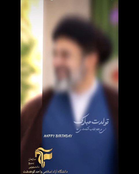 تولد رهبرجوان