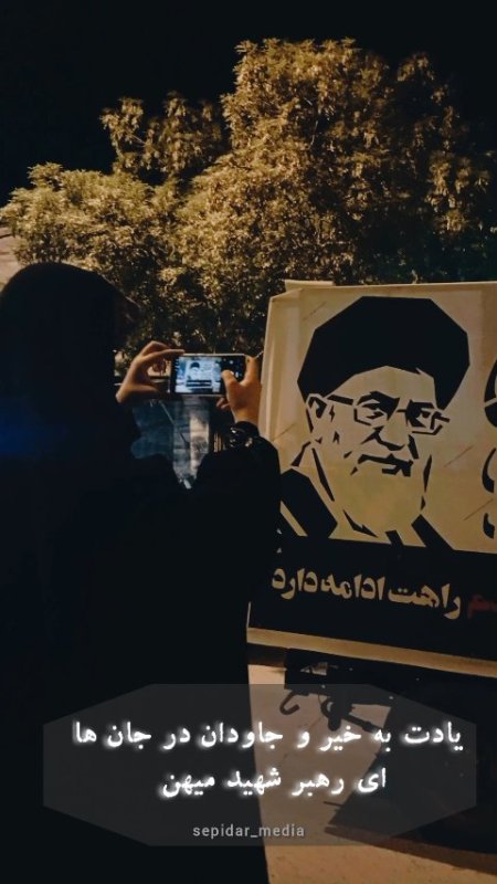 «« گوشه ای از تجمعات نحن المنتقمون »»