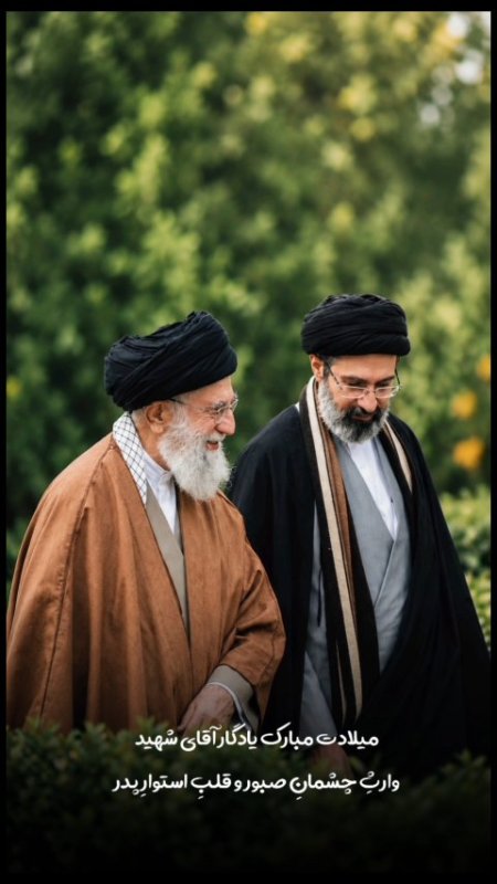 میلادت مبارک یادگارِ آقای شهید