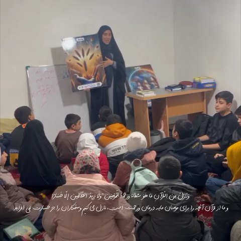 وَنُنَزِّلُ مِنَ الْقُرْآنِ...