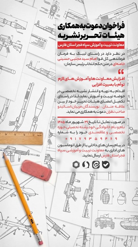 پوستر فراخوان