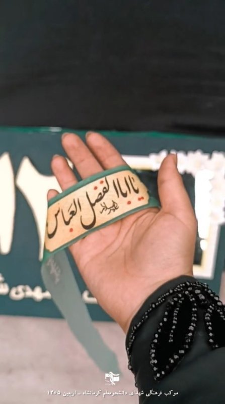 دیدم تمام خوشی های دنیا را...