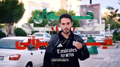 به قله نزدیکیم🇮🇷