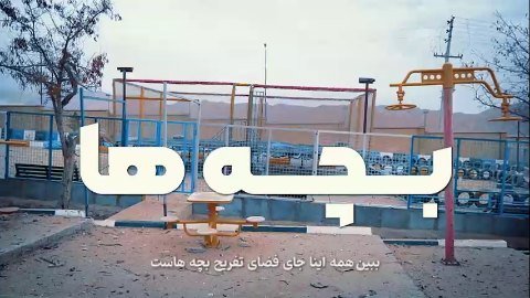 مجموعه تفریحی کلاهدوز/.