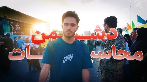 لشکر مردمی