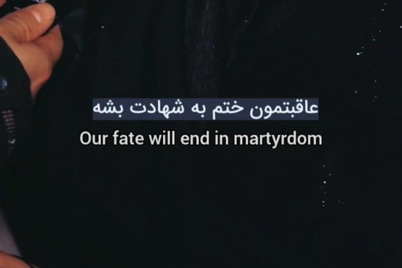 ما عاشق شهادتیم.