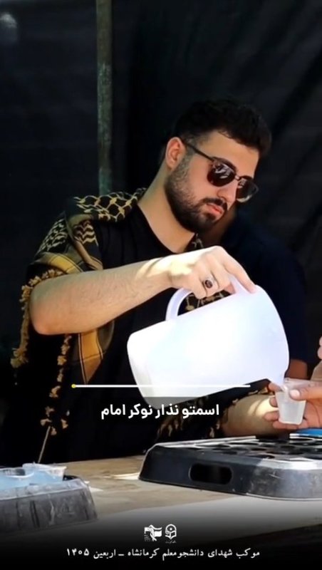 اسمت رو نذار نوکر امام حسین