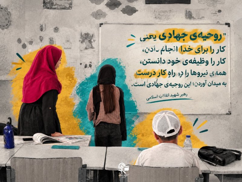 اردوی جهادی