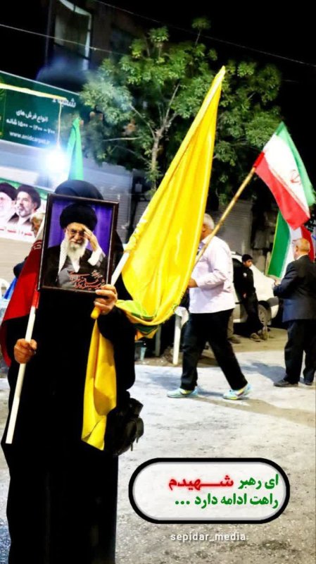 ««« ای رهبر شهیدم ، راهت ادامه دارد »»»