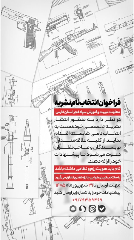 پوستر فراخوان